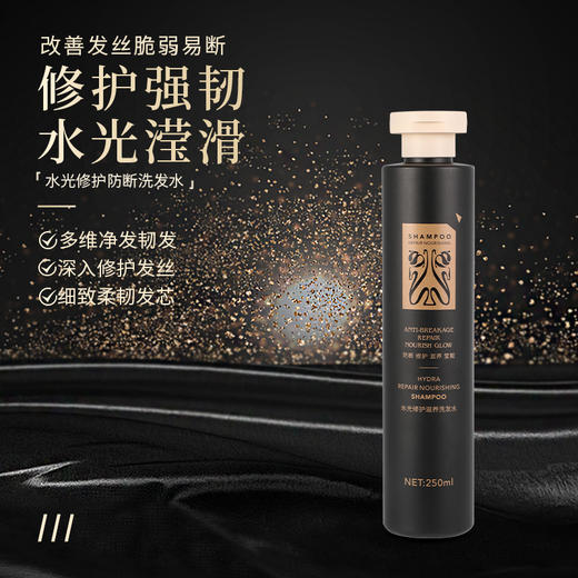 洁秘水光修护滋养洗发水250ml*1瓶（有效期至26年10月 介意勿拍！！！） 商品图1
