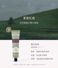 润培茶染长夜植物精粹护手霜75g-1360（26923611） 商品缩略图0