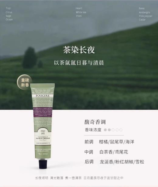 润培茶染长夜植物精粹护手霜75g-1360（26923611） 商品图0