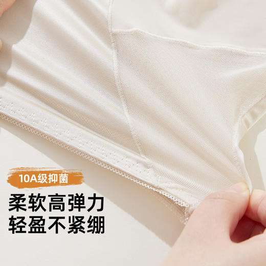 【4条装】雅黛俪女士内裤缎面网纱性感无痕三角裤10A抑菌裆底裤头 商品图5