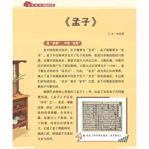 《古典文学知识·少年国学》2026年12期征订 商品图4