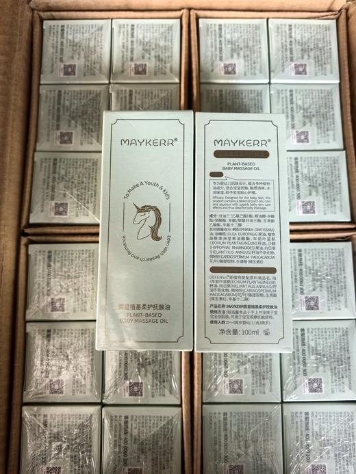 May&kerr的身体抚触油 商品图6