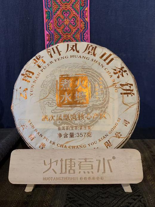 洒次凤凰窝 商品图0