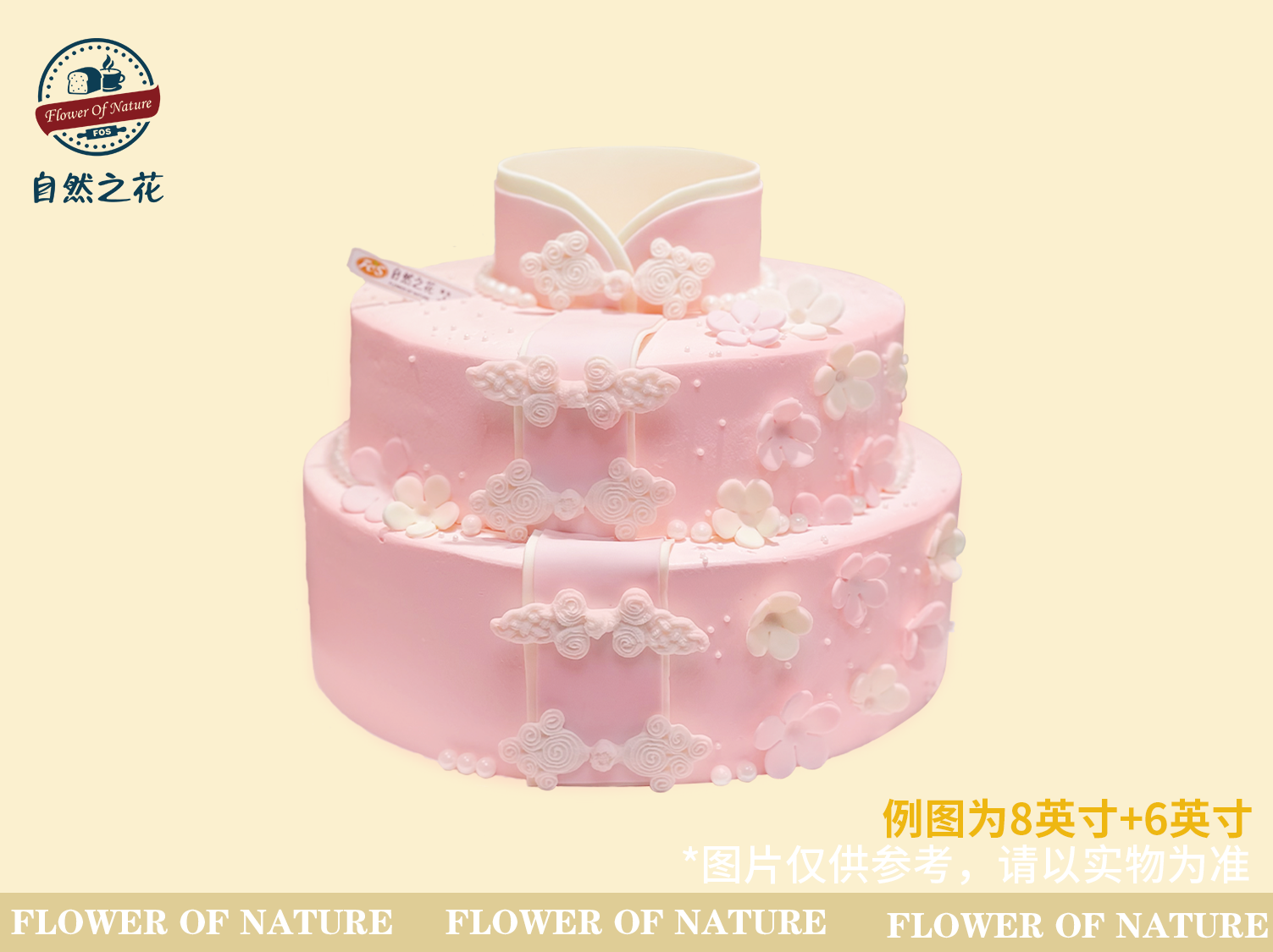 【繁华旗袍】健康少糖更好吃，新鲜现做