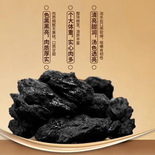 【怀地黄 熟地】即食河南焦作九蒸九制非遗怀地黄350克/盒 每盒不低于30粒 元和好物 迷罗亲研 商品图1