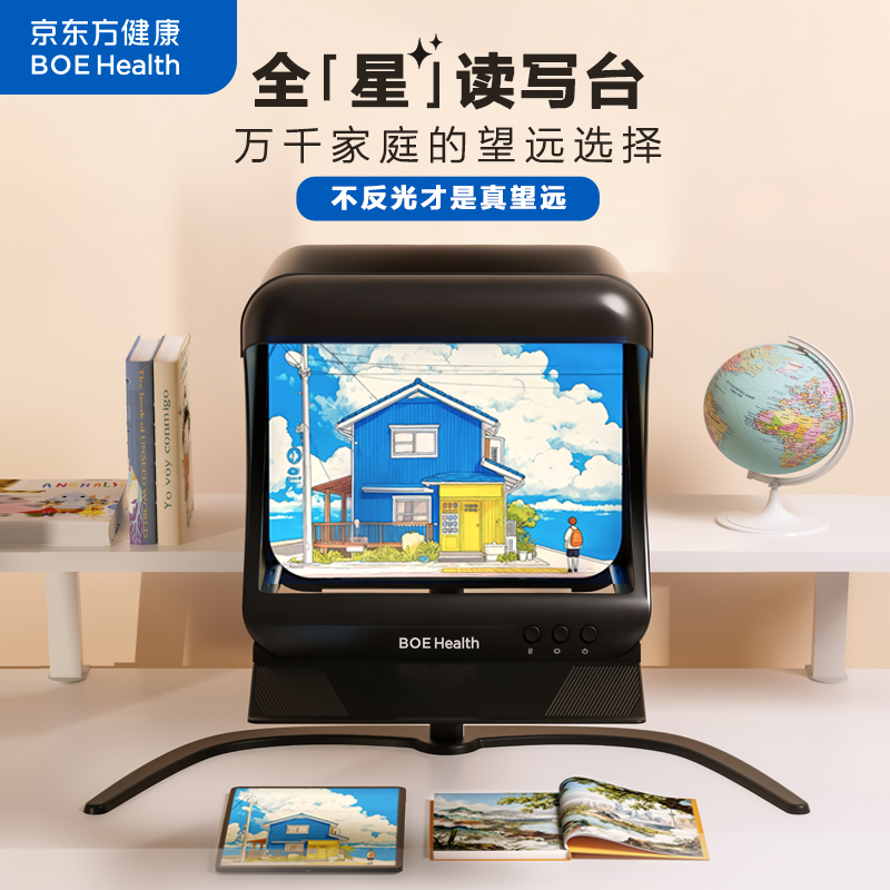 京东方(BOE)健康全星读写台拉远镜儿童护眼仪[新品上市]