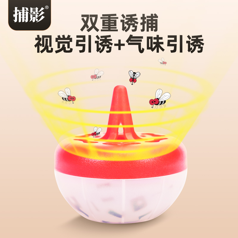 捕影_0.5%呋虫胺杀蝇饵剂_40g（全新品）