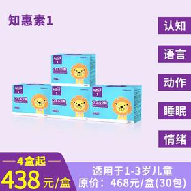 知恵の素1（跨境进口，4盒起优惠组合，438元/盒，保税仓发货）知惠素1固体饮料（香草味）