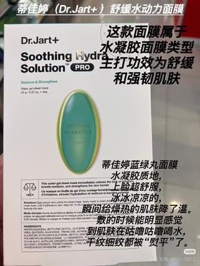 蒂佳婷专研舒缓补水面膜 26g*5片/盒  100元四盒