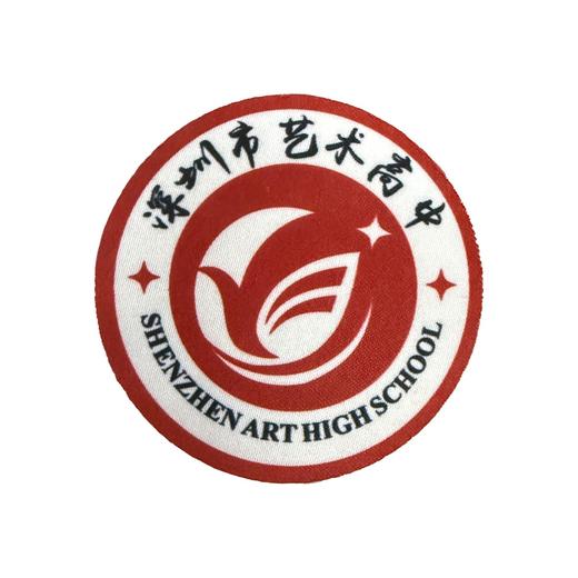 通版深圳市艺术高中校徽熨烫礼服布标姓名贴章可缝可烫现货现发51 商品图1