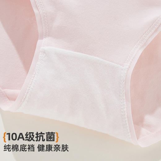【7条装】女士内裤甜美糖果色少女三角裤10A级抗菌纯棉裆底透气舒适裤头 商品图4