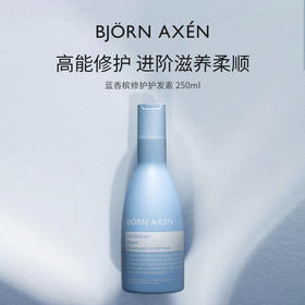 【美专保税】BJORNAXEN彼扬爱森蓝香槟护发素1.0 修护干枯烫染毛躁滋养柔顺护发素  （效期至27年1月）