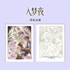 插画师木南的个人画集：入梦夜 : 手绘卡画集 （随书附赠：80页超详细绘画教程+烫金珠光卡1张+书签3款） 商品缩略图7