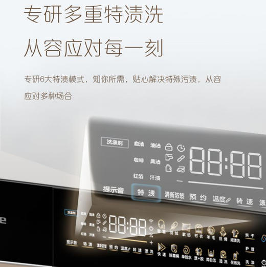 卡萨帝（Casarte）洗衣机 CE B10LWDBHAU1 商品图12