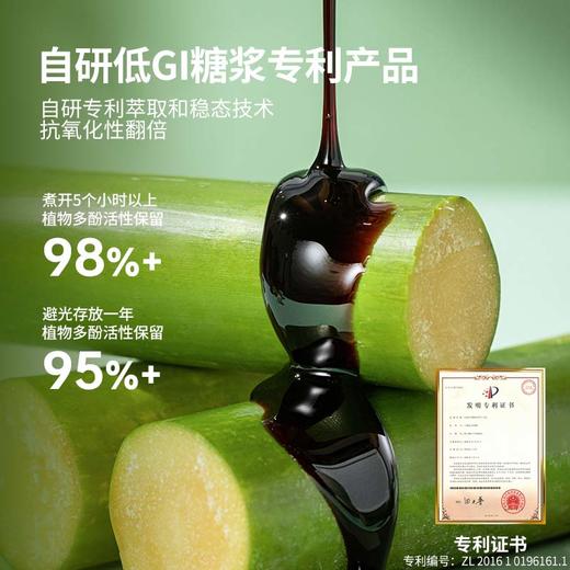 低升糖低GI黑糖糖浆  高血糖人士可用 代替日常用糖 多酚含量高 商品图2