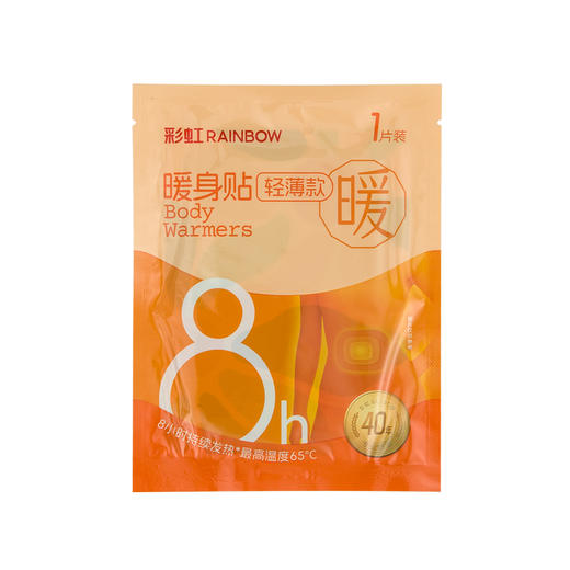 彩虹暖身贴Q6101A(新老包装随机发货) 商品图4