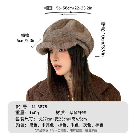 雀说 加厚加绒仿水貂绒八角帽女韩系显脸小大头贝雷帽子M3875 商品图4
