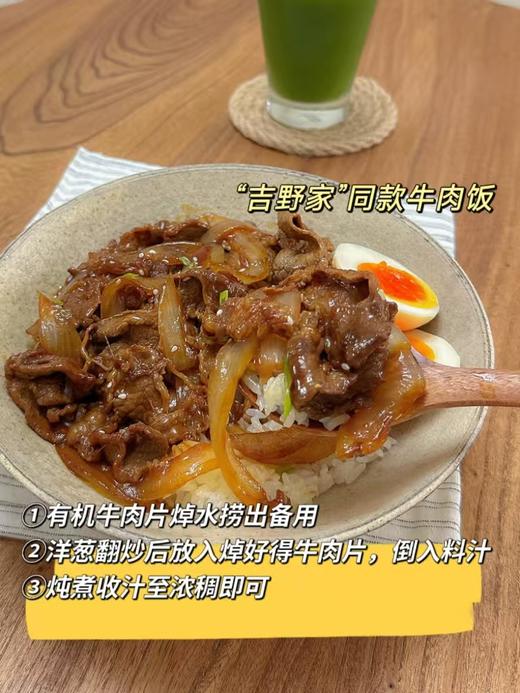 牧北鲜有机牛肉片150g 商品图3