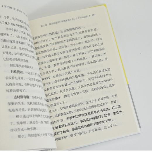 学习觉醒：给大家的人生“开挂”指南 綦哲达著学习方法书籍 费曼学习法知识管理 商品图3