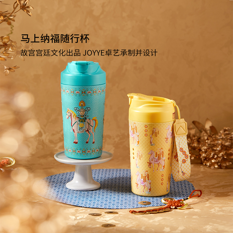 马上纳福随行保温杯