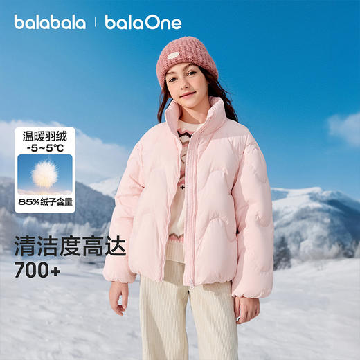 巴拉巴拉balaOne童装儿童羽绒服女童冬装立领保暖外套2025新款潮 商品图1