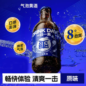 【气泡黄酒】会稽山气泡黄酒原味8度290ml