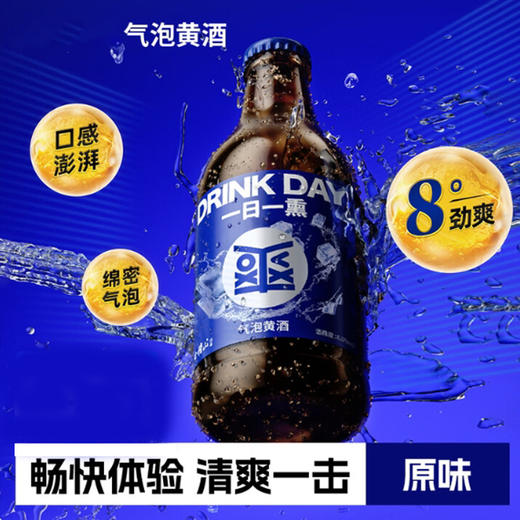 【气泡黄酒】会稽山气泡黄酒原味8度290ml 商品图0