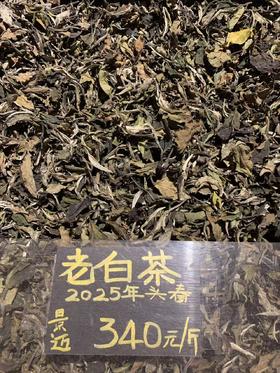 老白茶
