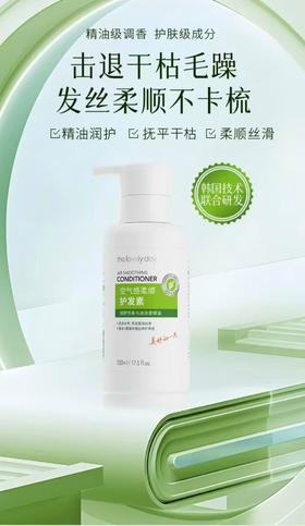 美好的一天护发素13.1元/瓶