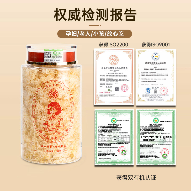 鲜珥家 有机本草银耳（PET）有机本草银耳80g*4罐 +红枣伴侣20包+鲜珥家大焖烧壶+礼品袋