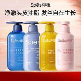 【品牌直发 洗护合集】Spēs诗裴丝 海盐玻尿酸洗发水沐浴露 500ml*2瓶
