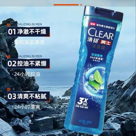 【沐浴】清扬 冰凉酷爽男士洗澡沐浴露控油清爽(新老包装随机发) 400g/瓶