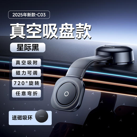 倍思 PrimeTrip C03 磁吸车载支架 粘贴式 商品图7