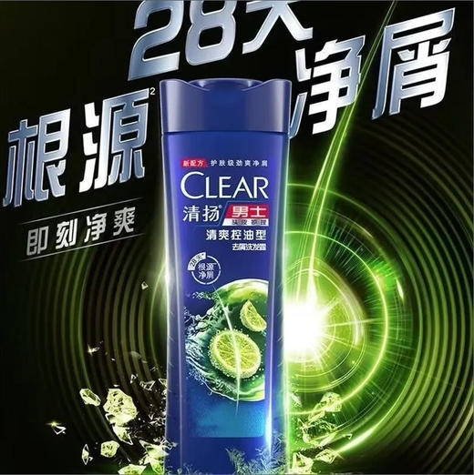 清扬 男士洗发水清爽控油 175g/瓶 商品图0