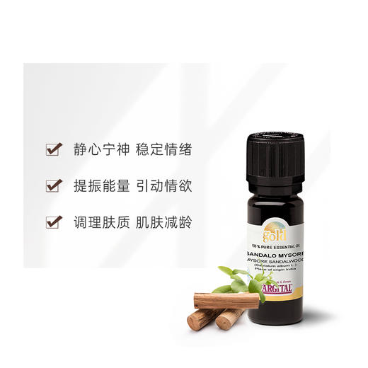 迈索尔檀香精油 10ml 商品图1
