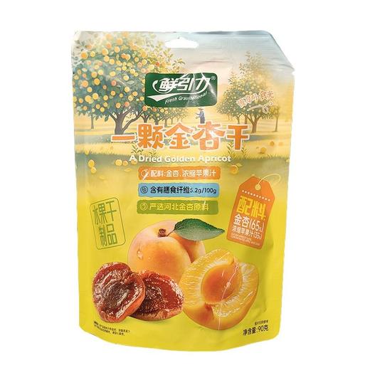 鲜引力 一颗金杏干 90g/袋 商品图0
