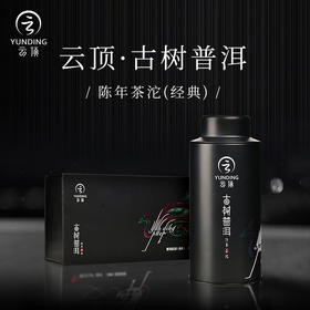云顶2015年陈年古树普洱茶沱熟普 100g*1罐