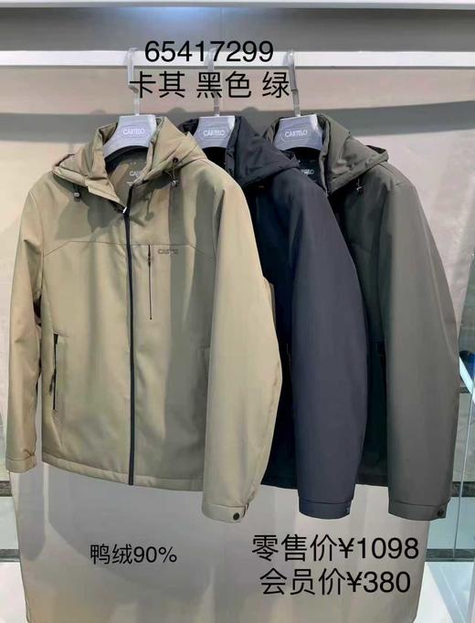 卡帝乐鳄鱼男士连帽羽绒 商品图0