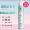 【洗发护发】健美创研 免水洗发喷雾蓬松香氛(蓝风铃) 200ml/瓶 商品缩略图0