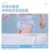 全棉呼吸自由系列尿不湿 商品缩略图3