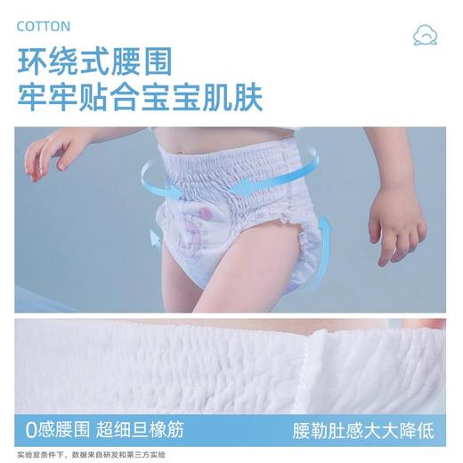 全棉呼吸自由系列尿不湿 商品图3