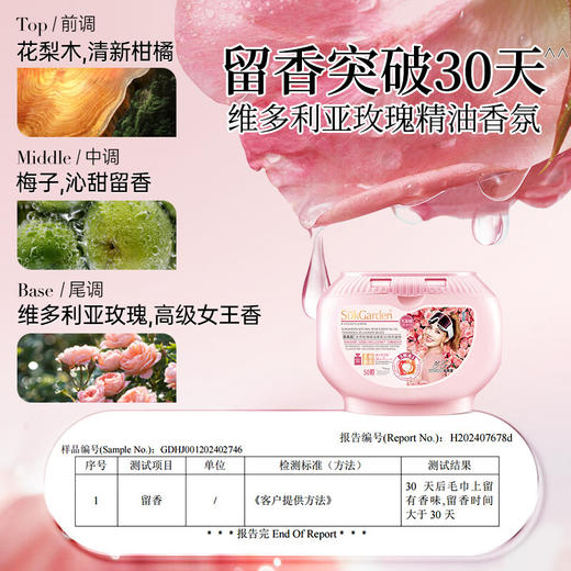 【分仓直发包邮】SukGarden蔬果园天然玫瑰精油香氛3D洗衣凝珠-10g*50颗 商品图3