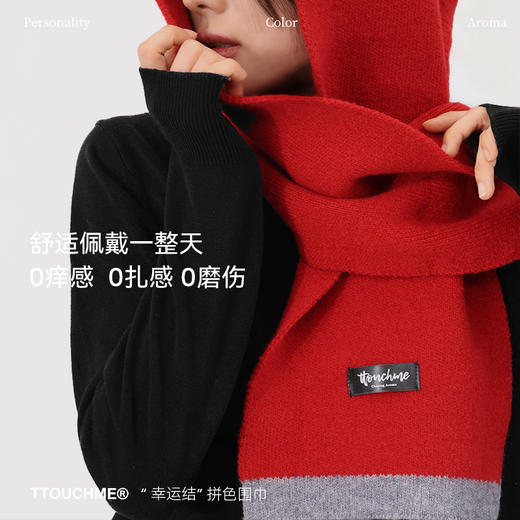 【￥25.9换购】TTOUCHME幸运结拼色围巾 男女通用情侣款秋冬季韩版百搭显白毛线拼色冬天护颈情侣围脖 商品图7