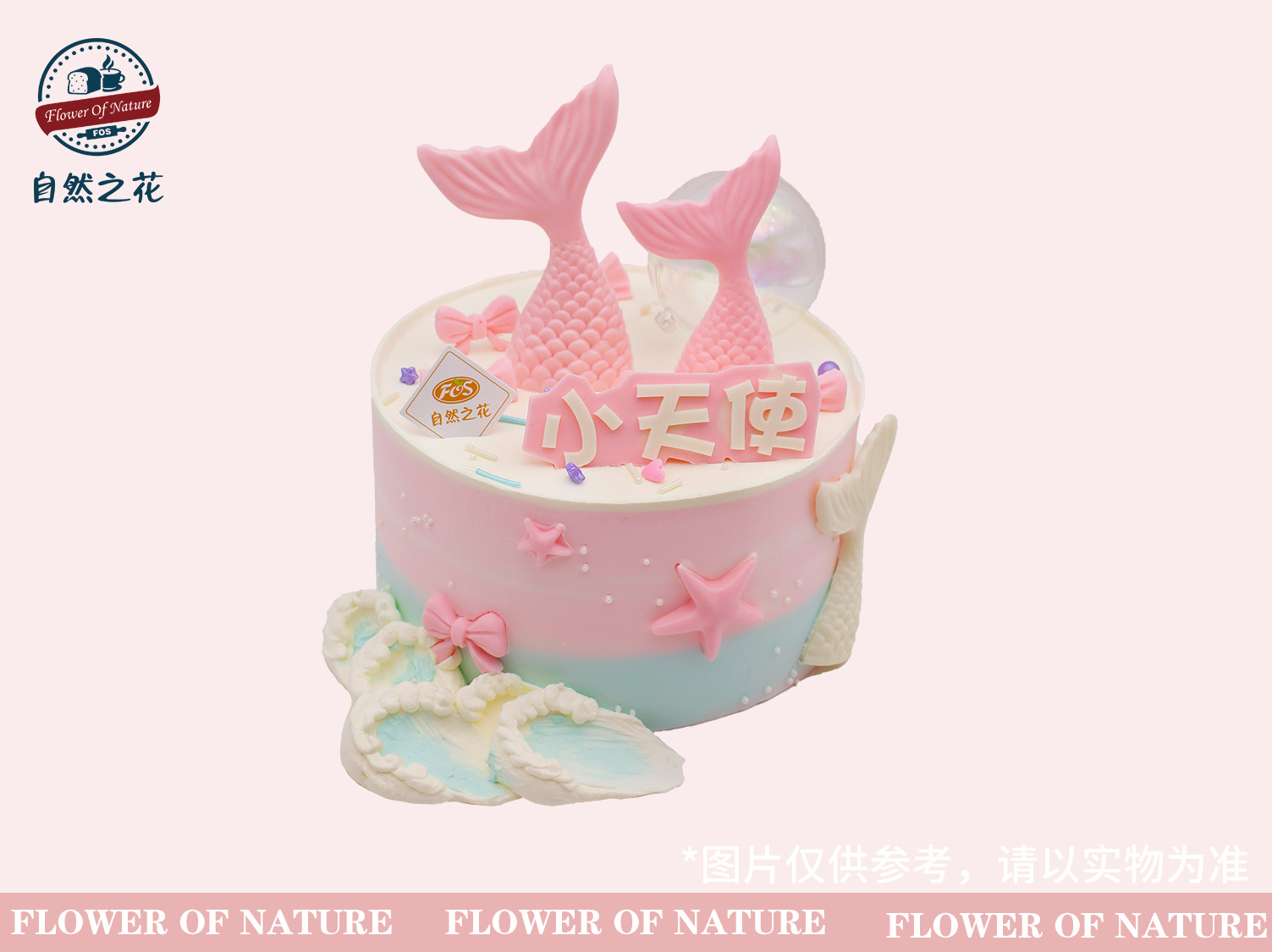 【小天使】健康少糖更好吃，新鲜现做