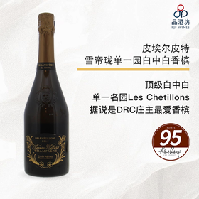 2012 Pierre Peters Cuvee Speciale 'Les Chetillons' Blanc de Blancs Grand Cru Brut 皮埃尔皮特雪帝珑单一园白中白香槟