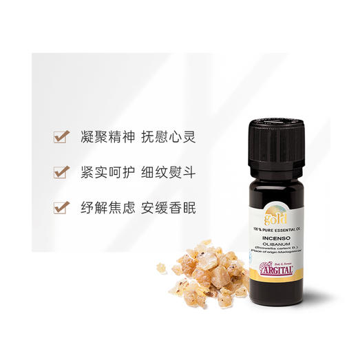 乳香精油10ml 商品图1