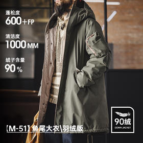 马登工装美式复古M51羽绒大衣鱼尾中长款风衣外套连帽派克服男冬