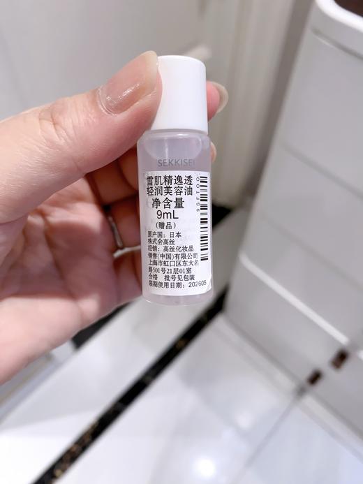 雪&精美容油（中标到26.5） 商品图6