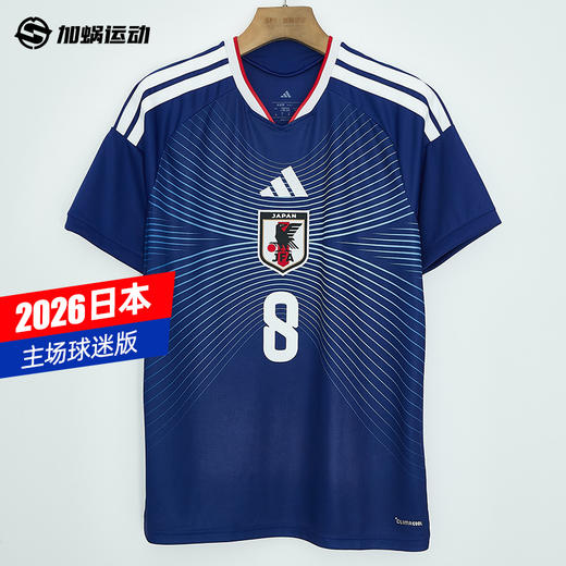 SFS阿迪达斯2026世界杯日本主场球迷版球衣短袖足球服男 KD3345 商品图0