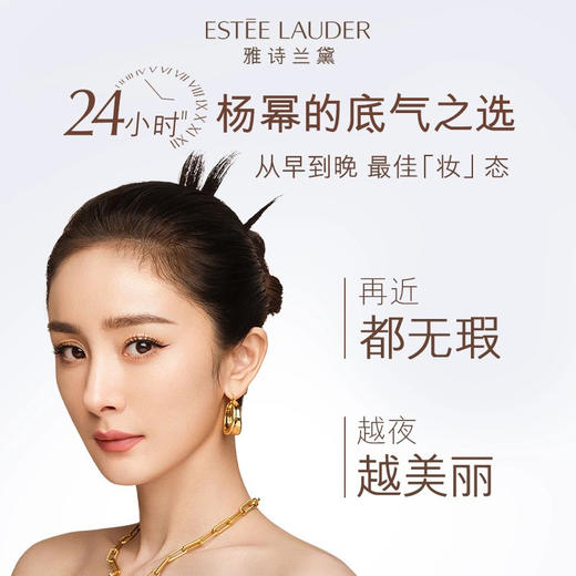 EsteeLauder 雅诗兰黛 DW持妆粉底液#1w2 30ml（无泵头） 商品图5